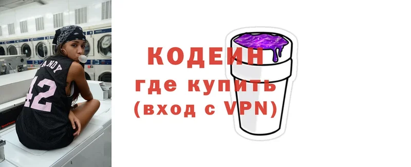 цена наркотик  Остров  Кодеиновый сироп Lean Purple Drank 